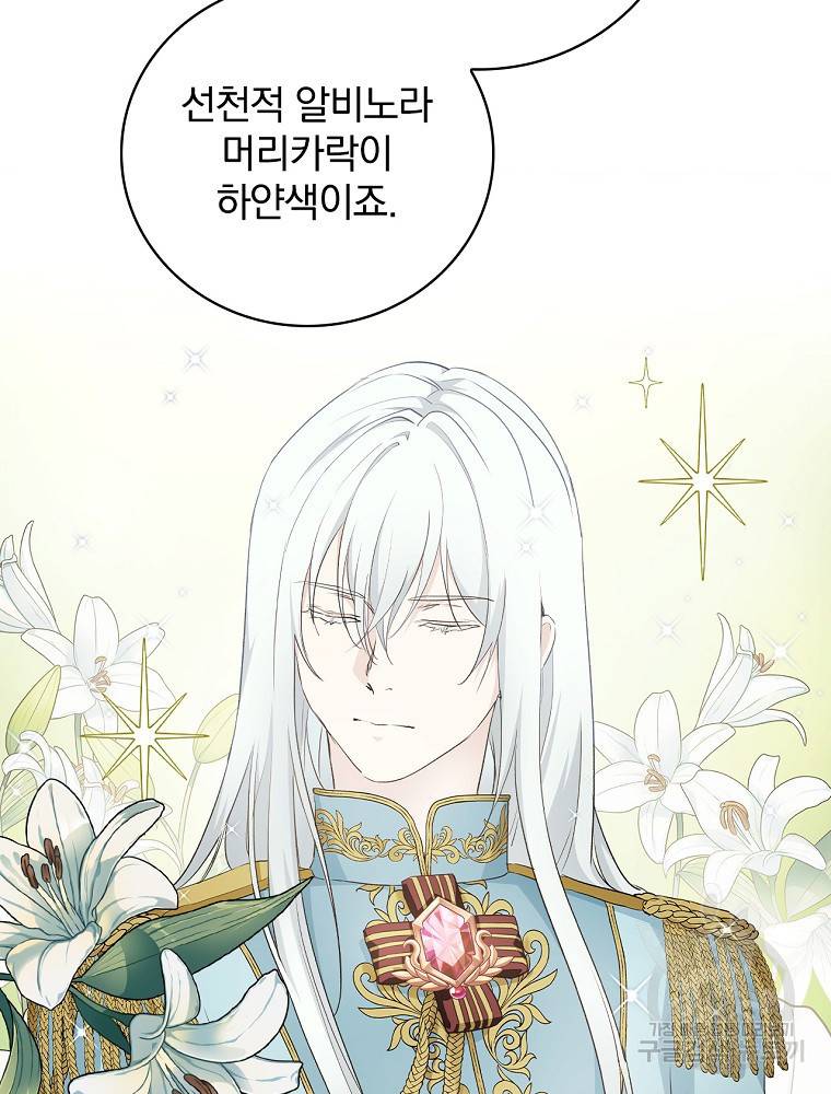 내 아버지의 아들을 찾아서 6화 19