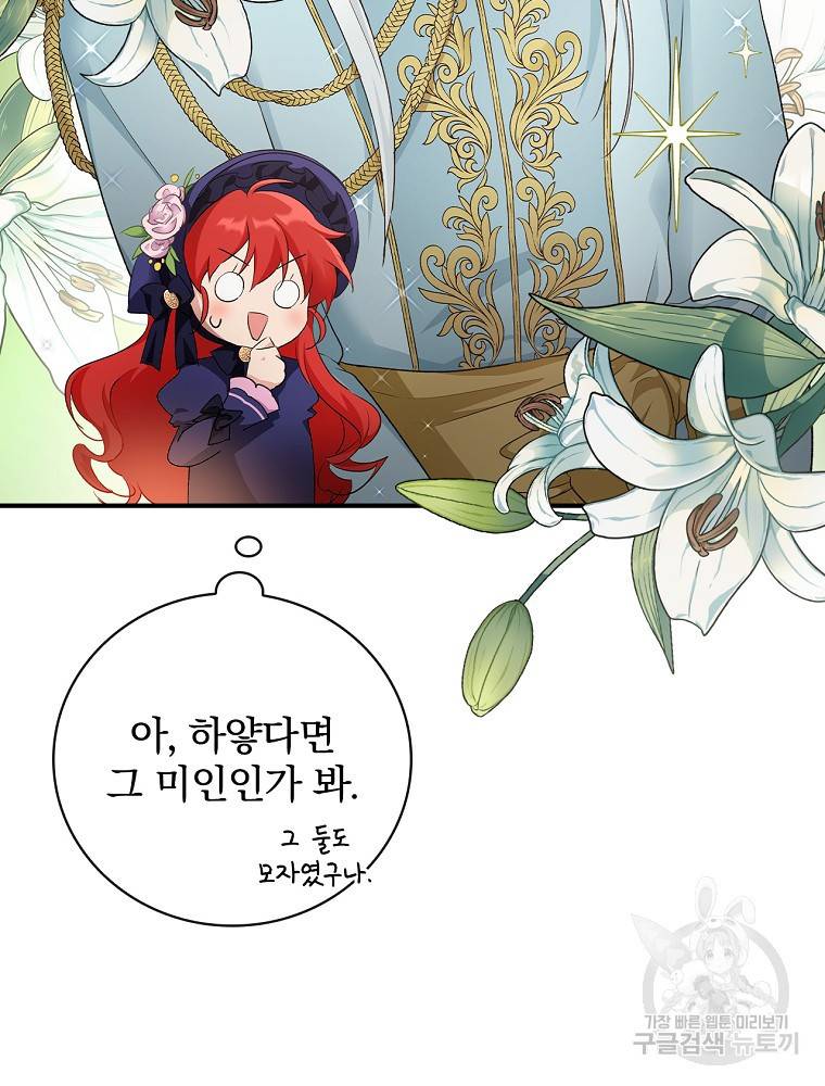 내 아버지의 아들을 찾아서 6화 20