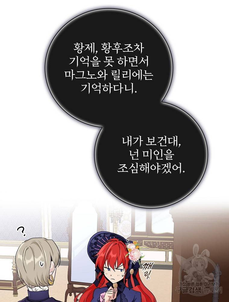 내 아버지의 아들을 찾아서 6화 21