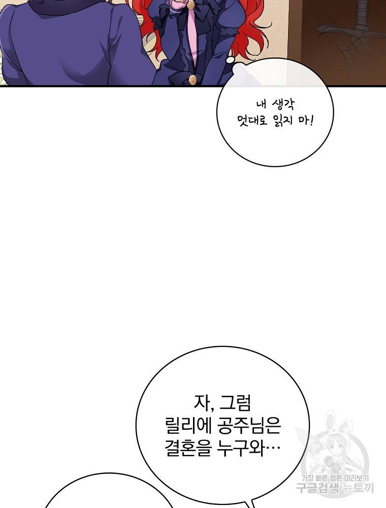 내 아버지의 아들을 찾아서 6화 22
