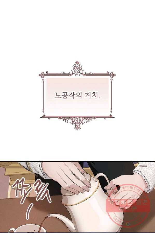 내 아버지의 아들을 찾아서 16화 1