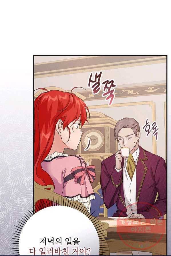 내 아버지의 아들을 찾아서 16화 4