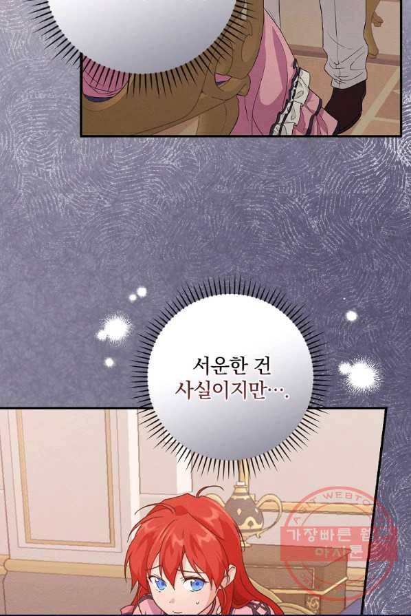 내 아버지의 아들을 찾아서 16화 5