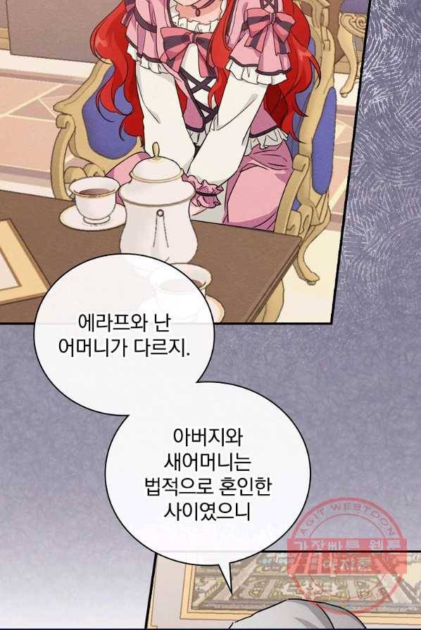 내 아버지의 아들을 찾아서 16화 6
