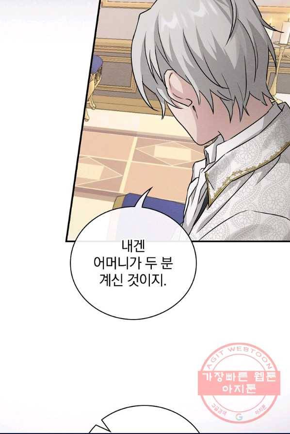 내 아버지의 아들을 찾아서 16화 7