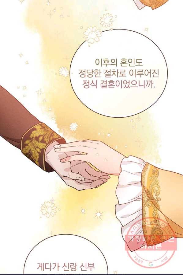 내 아버지의 아들을 찾아서 16화 10