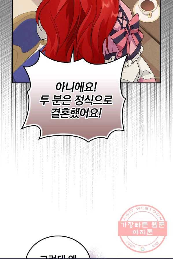 내 아버지의 아들을 찾아서 16화 15