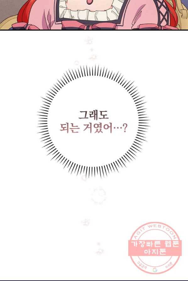 내 아버지의 아들을 찾아서 16화 18