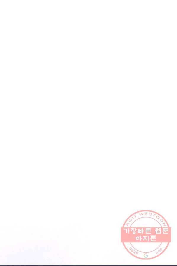 내 아버지의 아들을 찾아서 16화 20