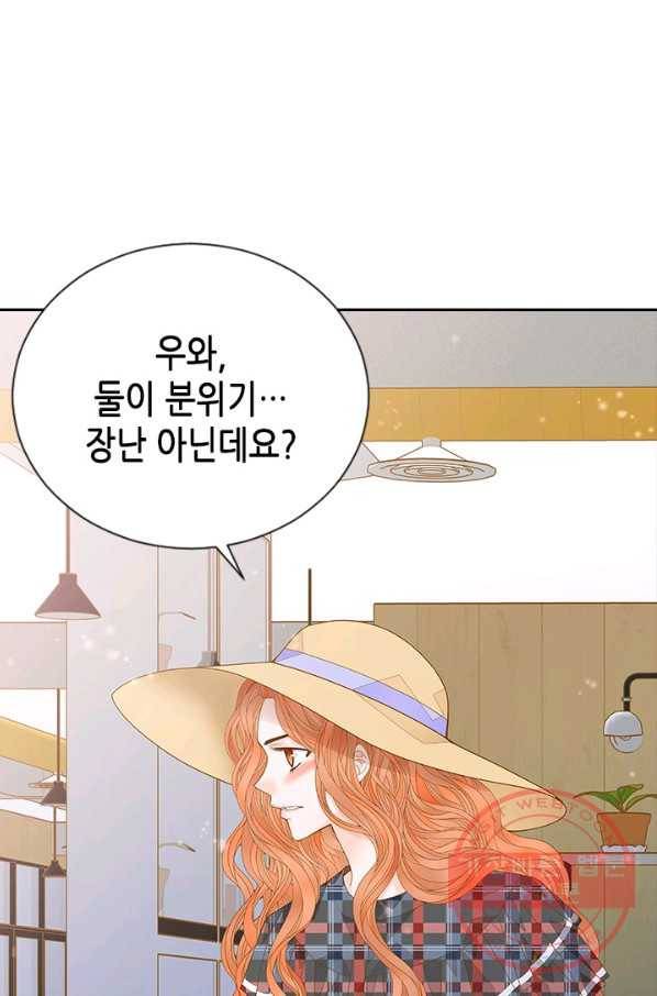 나의 나쁜 연하남 78화 2