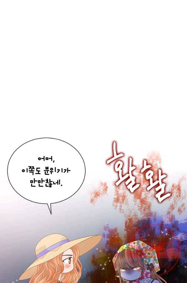 나의 나쁜 연하남 78화 5