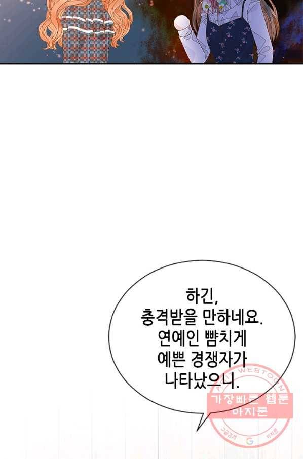 나의 나쁜 연하남 78화 6