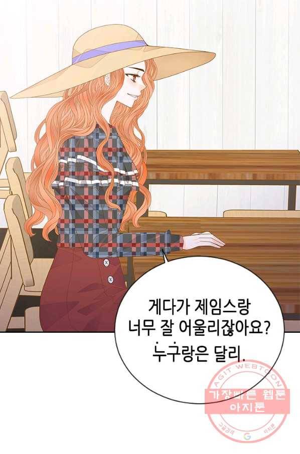 나의 나쁜 연하남 78화 7