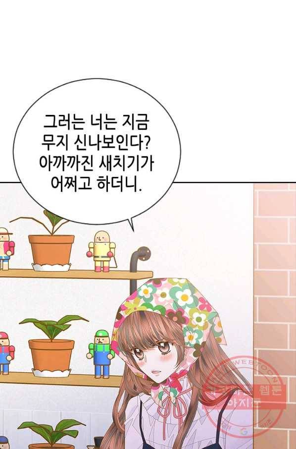 나의 나쁜 연하남 78화 8