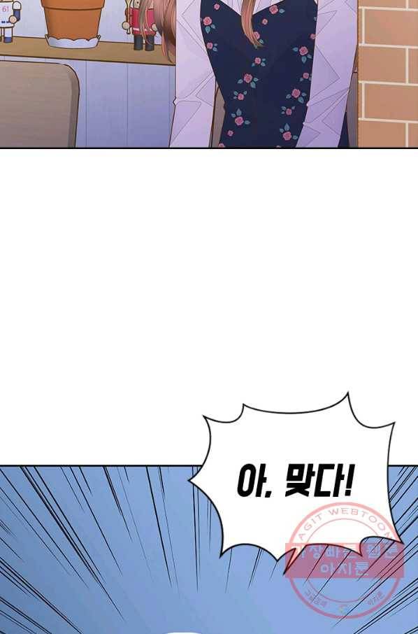 나의 나쁜 연하남 78화 9