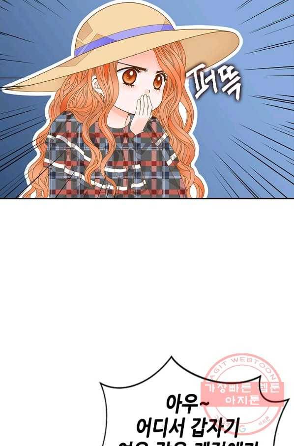 나의 나쁜 연하남 78화 10