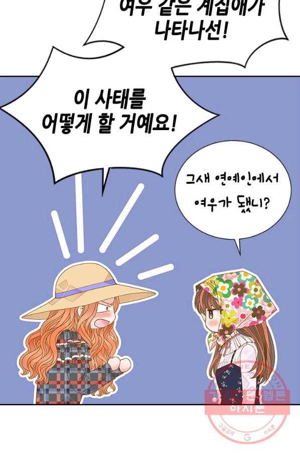 나의 나쁜 연하남 78화 11