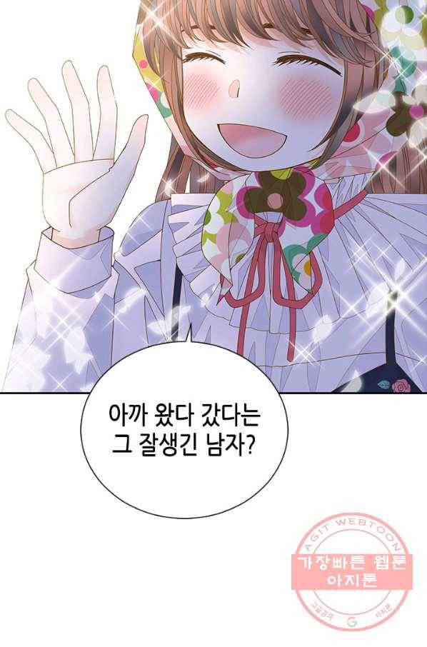 나의 나쁜 연하남 78화 16