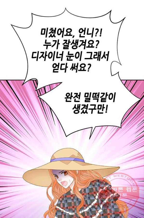 나의 나쁜 연하남 78화 17