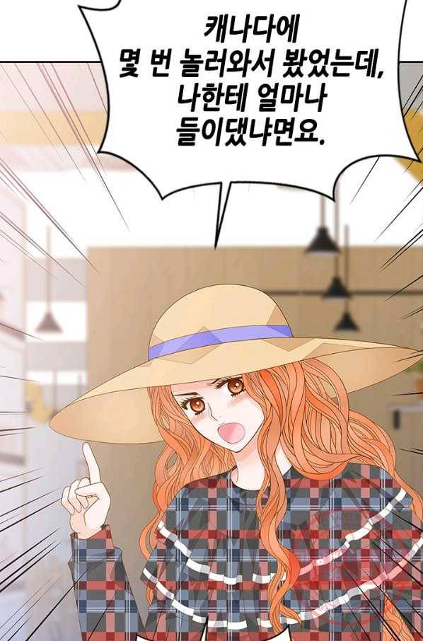나의 나쁜 연하남 78화 19