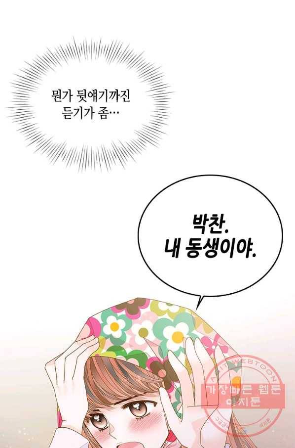 나의 나쁜 연하남 78화 22