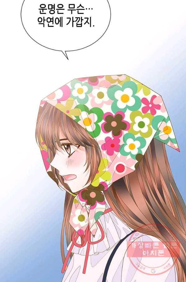 나의 나쁜 연하남 78화 28