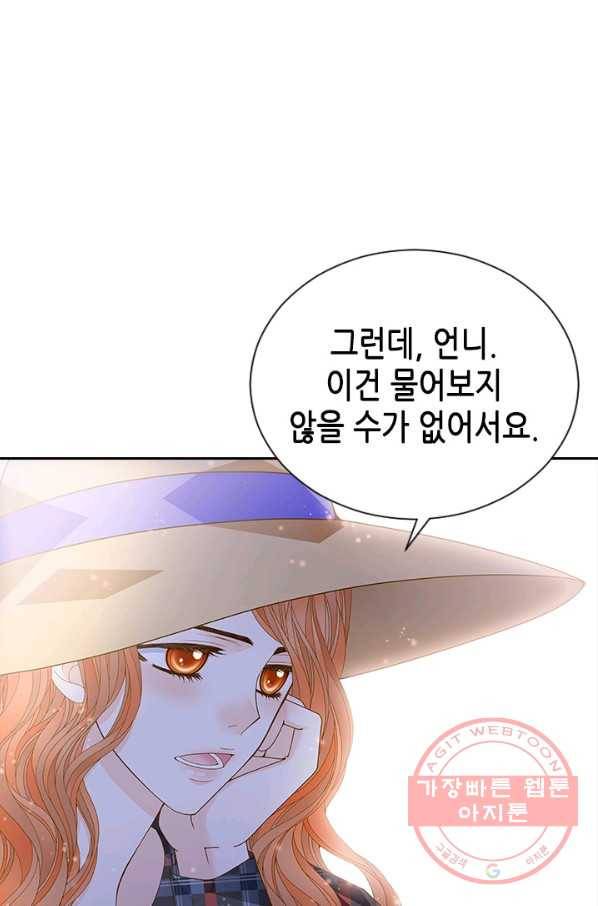 나의 나쁜 연하남 78화 32