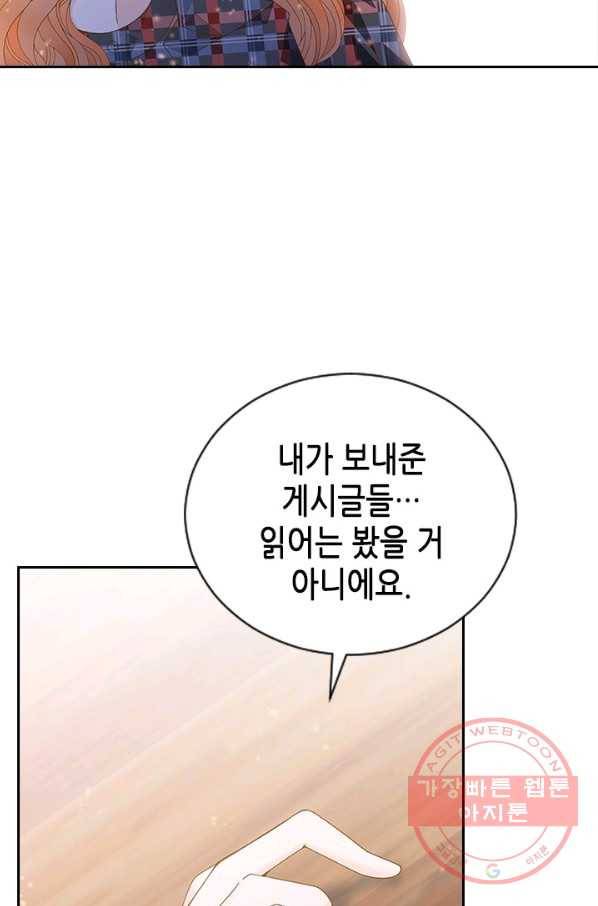 나의 나쁜 연하남 78화 33