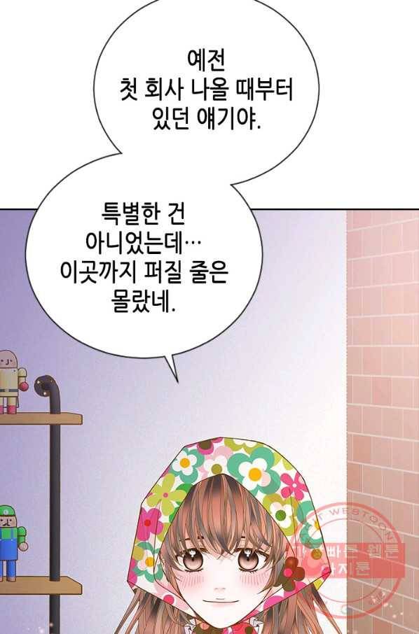 나의 나쁜 연하남 78화 37