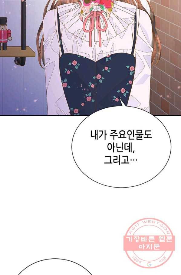 나의 나쁜 연하남 78화 38