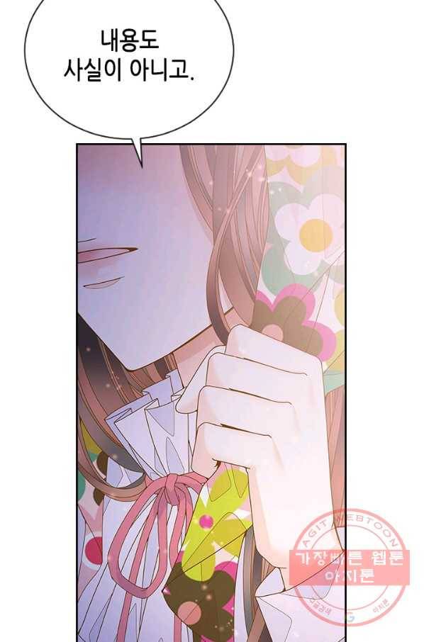 나의 나쁜 연하남 78화 39