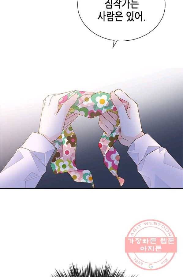 나의 나쁜 연하남 78화 41