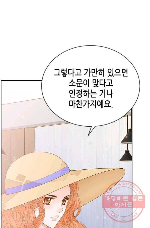 나의 나쁜 연하남 78화 47