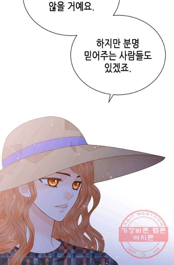 나의 나쁜 연하남 78화 51