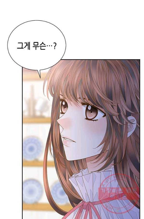 나의 나쁜 연하남 78화 57