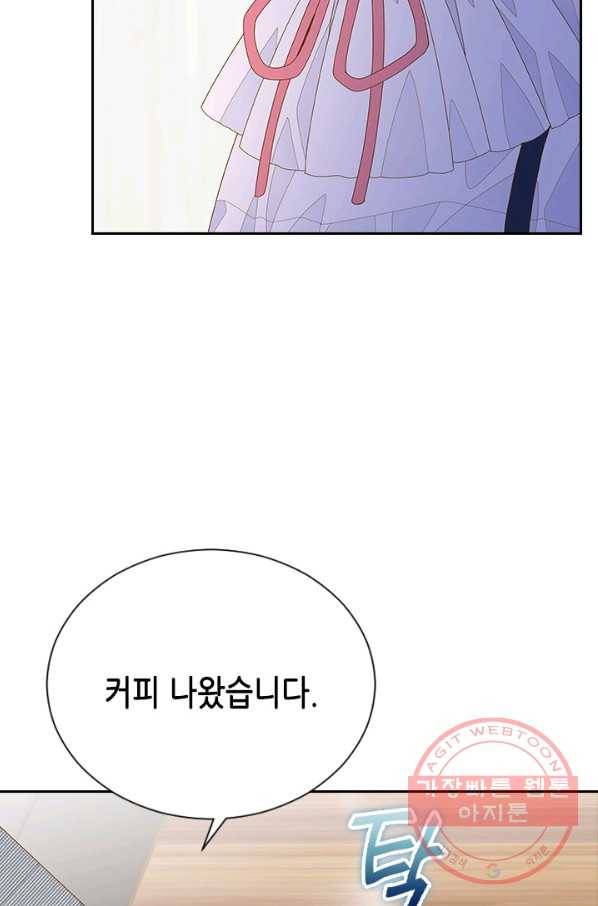 나의 나쁜 연하남 78화 58