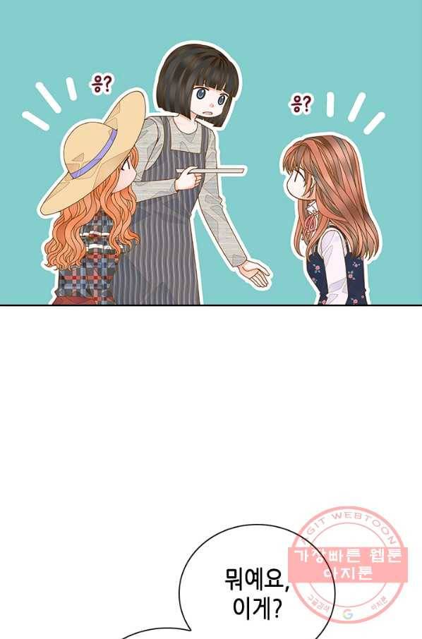 나의 나쁜 연하남 78화 60