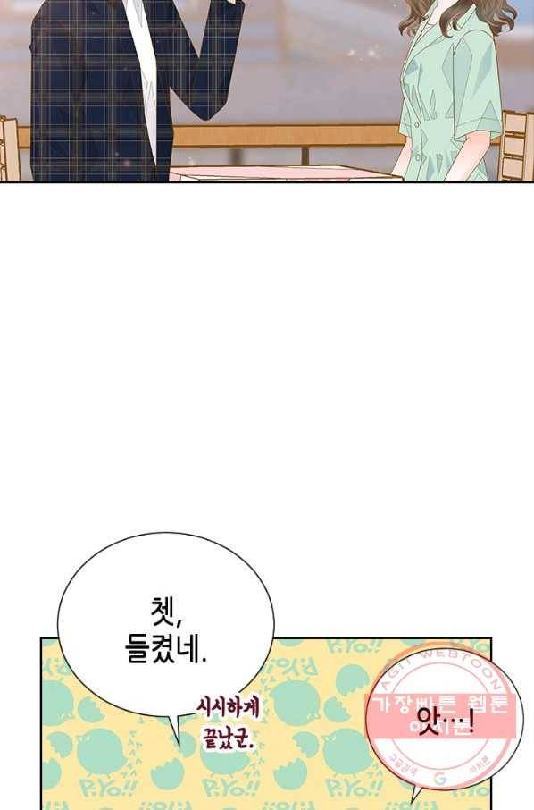 나의 나쁜 연하남 78화 64