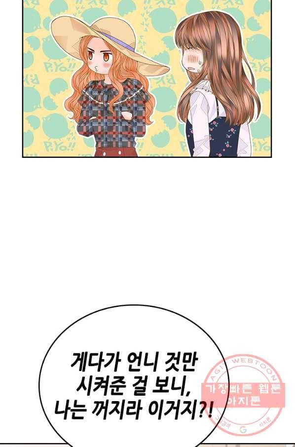 나의 나쁜 연하남 78화 65