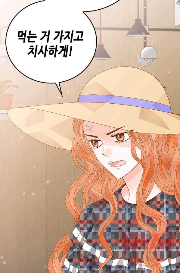 나의 나쁜 연하남 78화 66