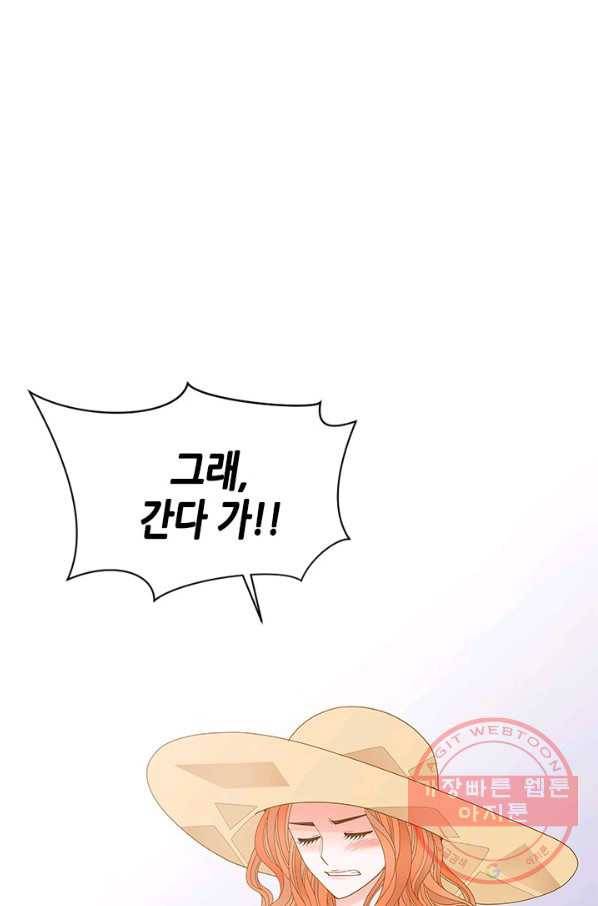 나의 나쁜 연하남 78화 69