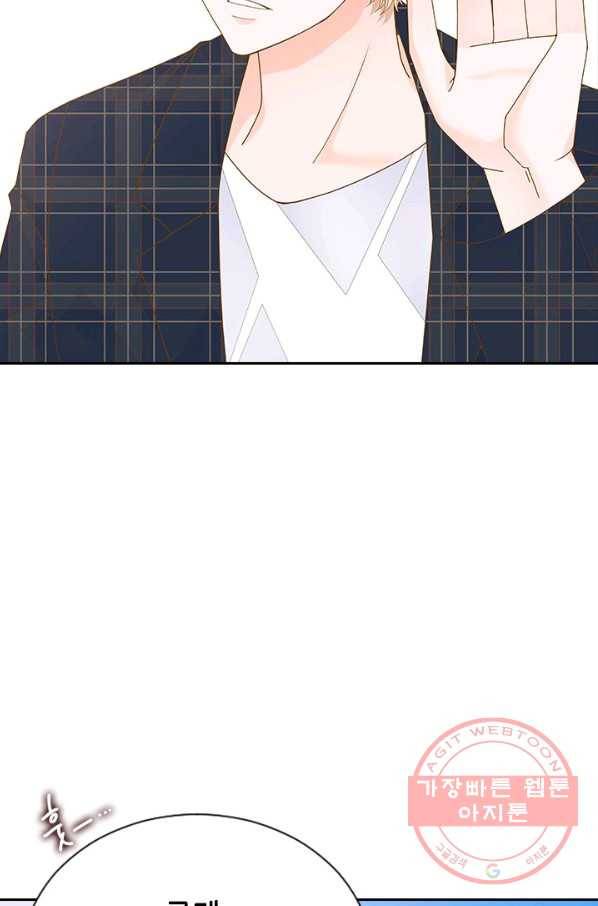 나의 나쁜 연하남 78화 76
