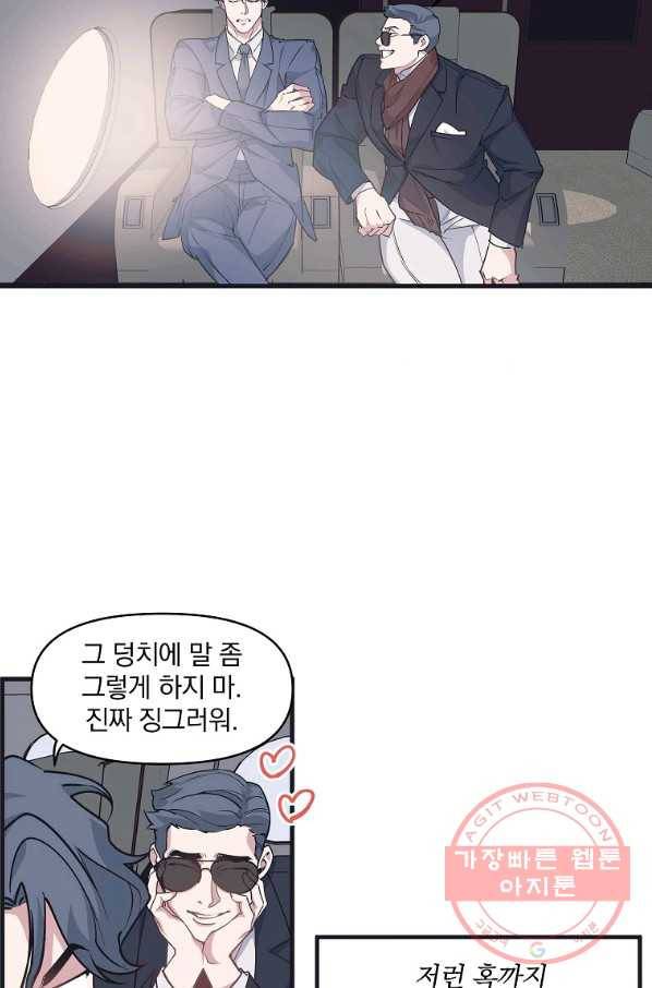 밥만 잘 사주는 이상한 이사님 28화 3