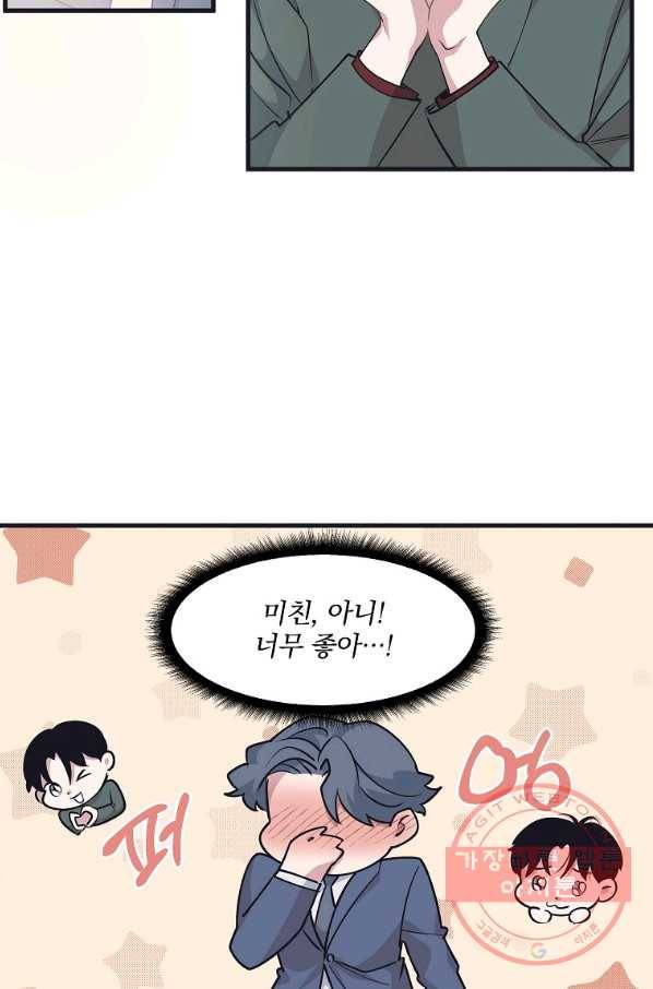 밥만 잘 사주는 이상한 이사님 28화 6