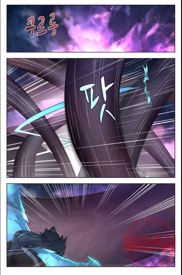 이세계에서 레벨업 116화 2