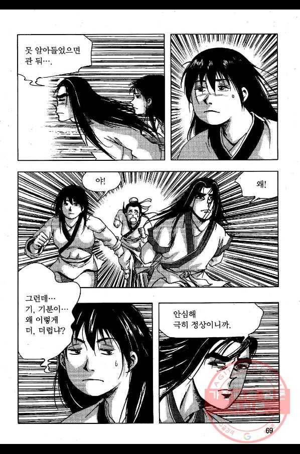 영약사 34화 10
