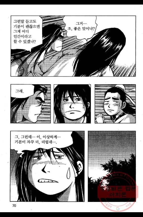 영약사 34화 11