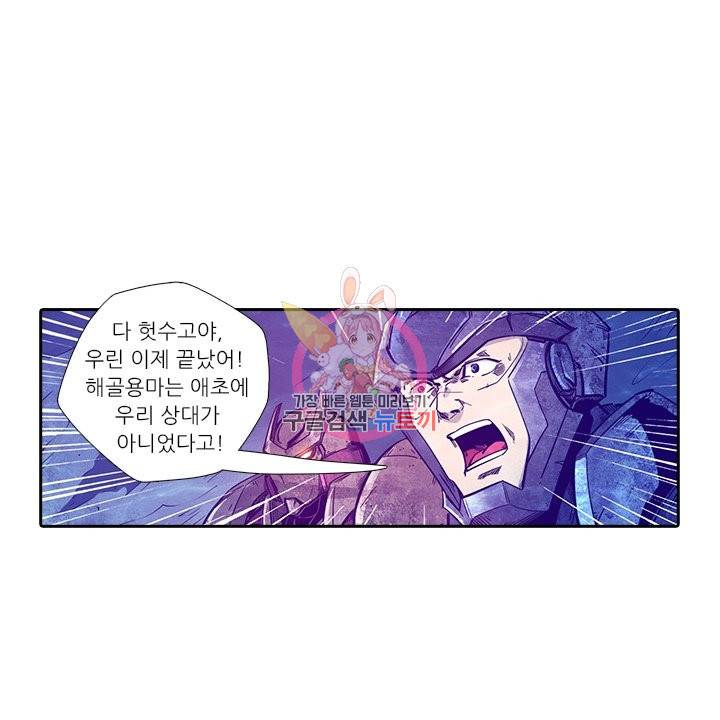 시어스톤:수련4만년 181화 1
