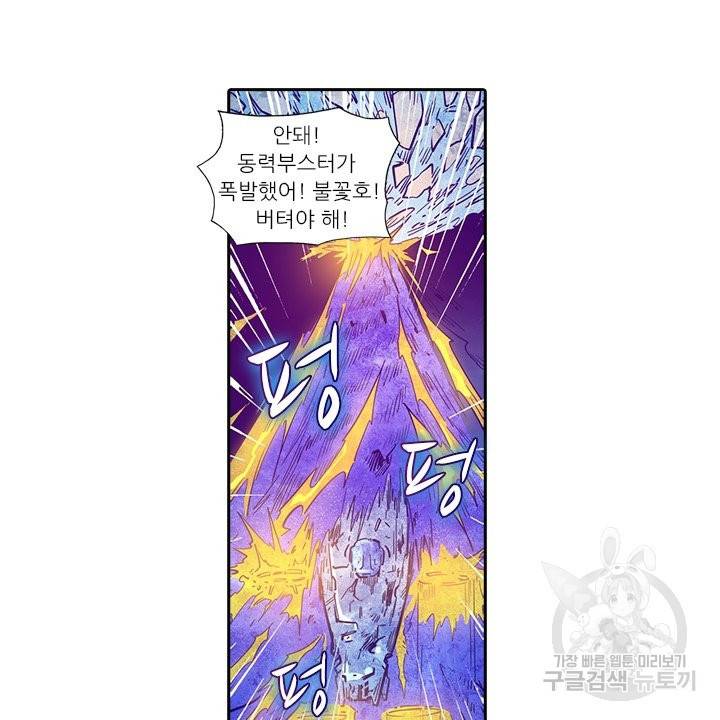 시어스톤:수련4만년 181화 2