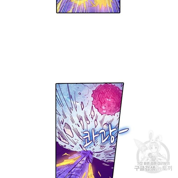 시어스톤:수련4만년 181화 3